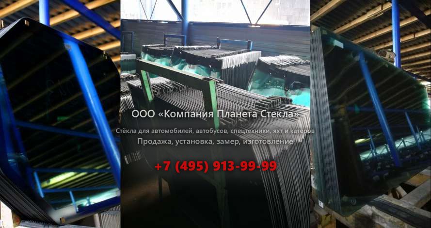Правое стекло для Case 888 B