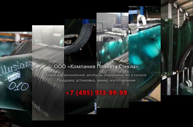 Левое стекло на John Deere 959K