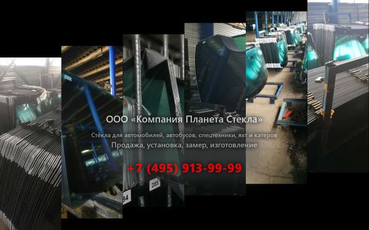 Стекло шасси КамАЗ 65222