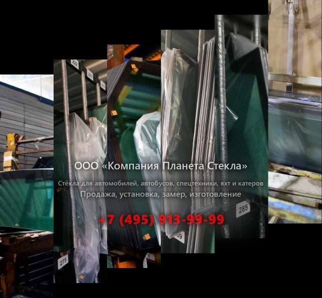 Заднее стекло на Case 9030B