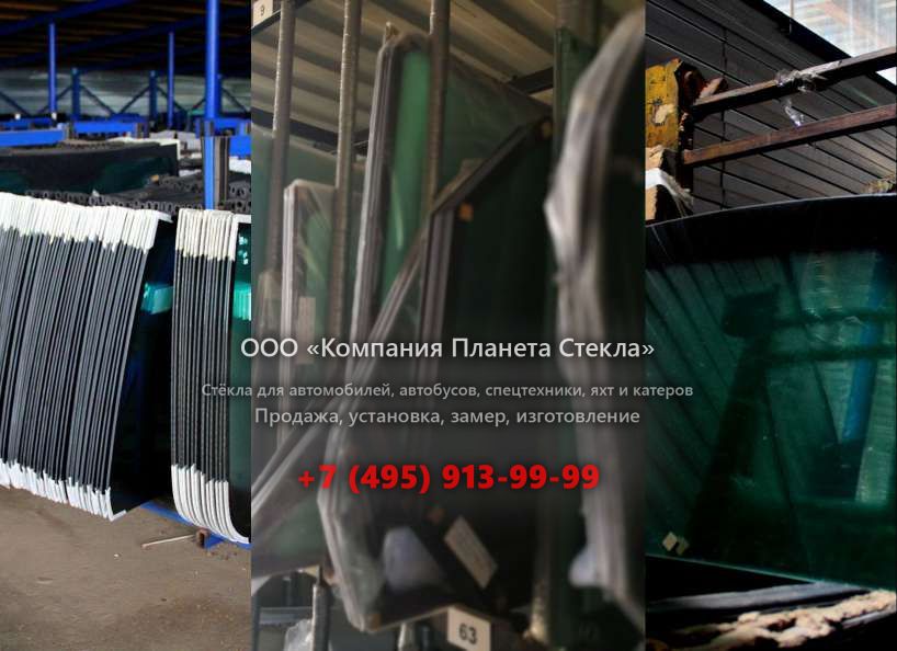 Стекло для колёсных экскаваторов Case WX120
