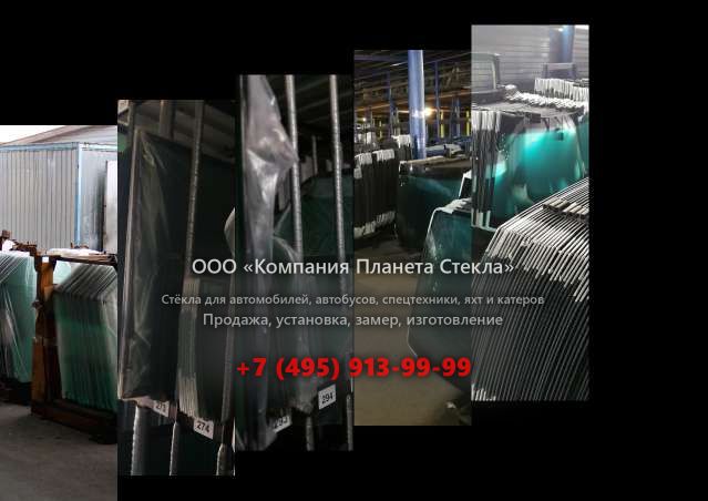 Стекло на колёсных экскаваторов O&K MH 6,6