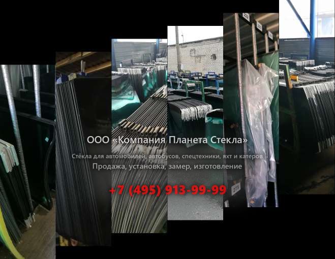 Левое стекло на FAW CA1010