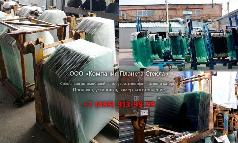 Лобовое стекло для Case 9050B