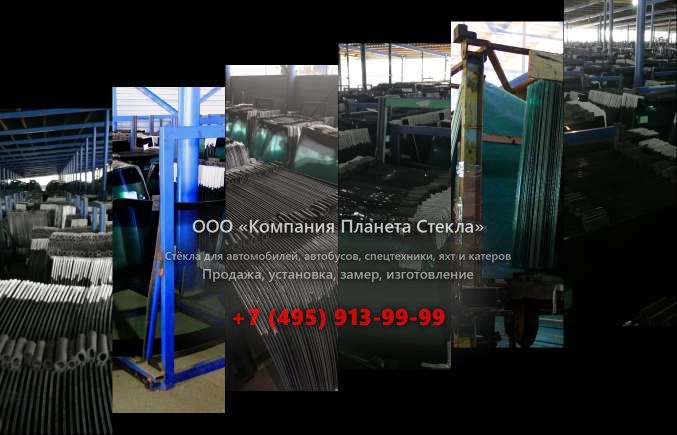 Лобовое стекло для Doosan DL200A