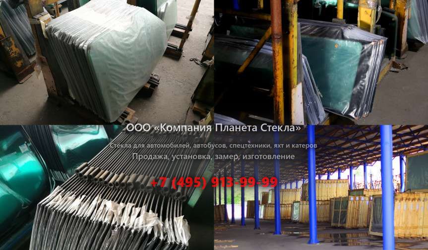 Лобовое стекло для Case 588