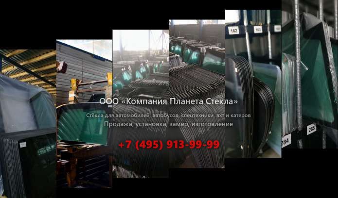 Лобовое стекло на Galeon 470 SKYDECK