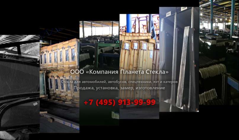 Стекло лобовое нижнее для Case CX210B LC