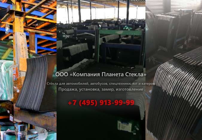 Стекло для колёсных экскаваторов Case 988 P Plus