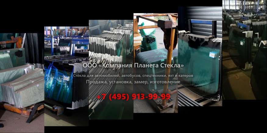 Заднее стекло для Scania ST400