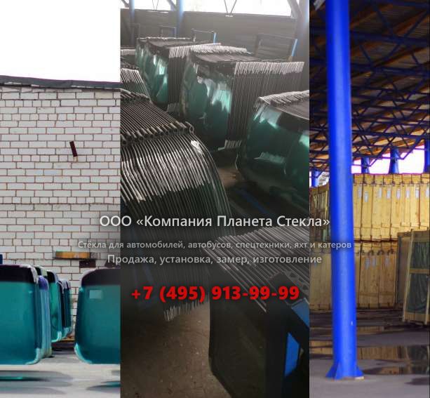 Лобовое стекло для Case 788