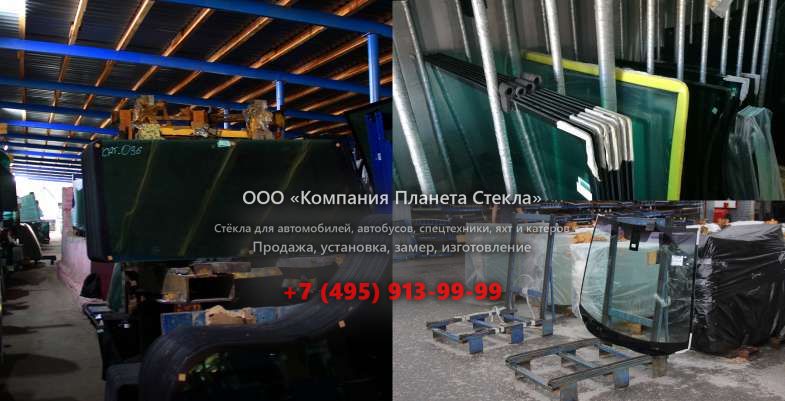 Заднее стекло для КамАЗ 65222