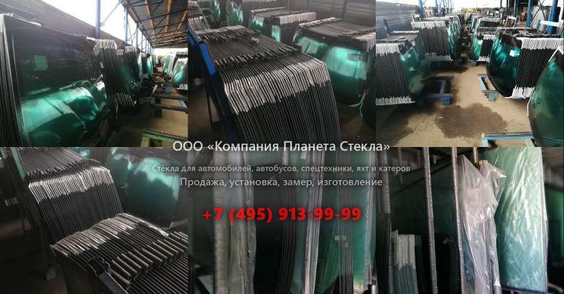 Лобовое стекло для Kia Rhino Super Delux 4865