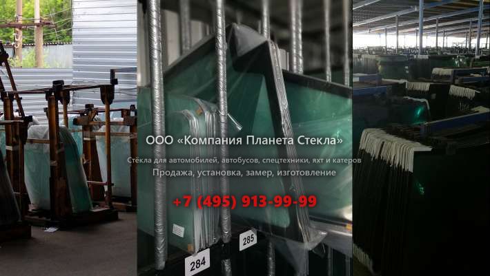 Левое стекло для Foton Auman TX BJ1253VLPJP-R