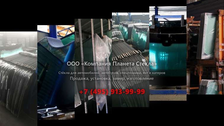 Стекло для Toyota Voxy минивэн 2007 - 2010, 2 поколение