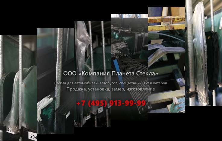 Стекло для колёсных экскаваторов Case 788 SR P2A