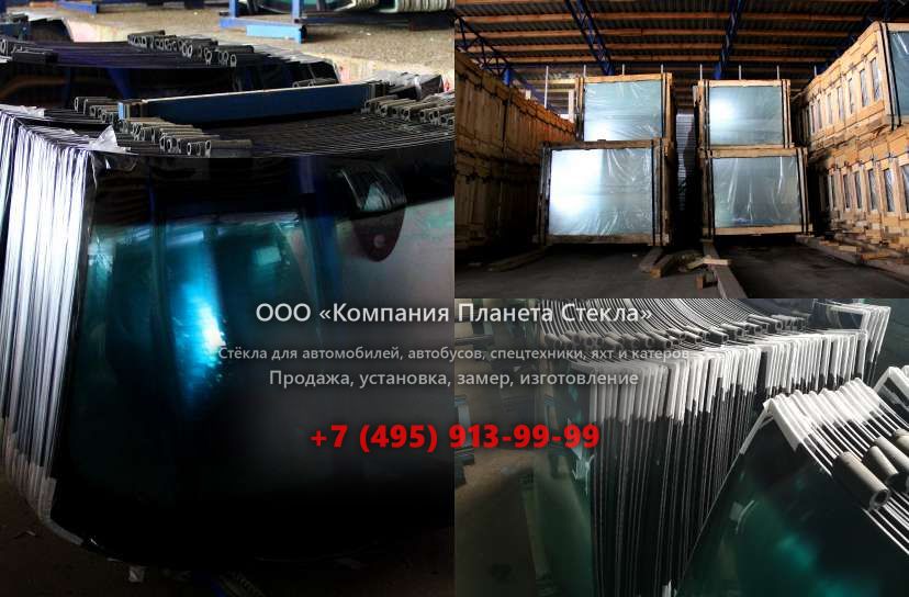 Лобовое стекло для Mitsubishi Savrin