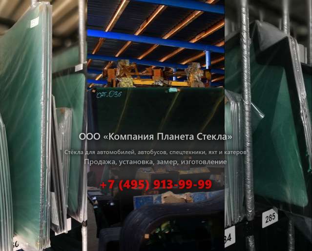 Стекло заднее для Caterpillar RM500B