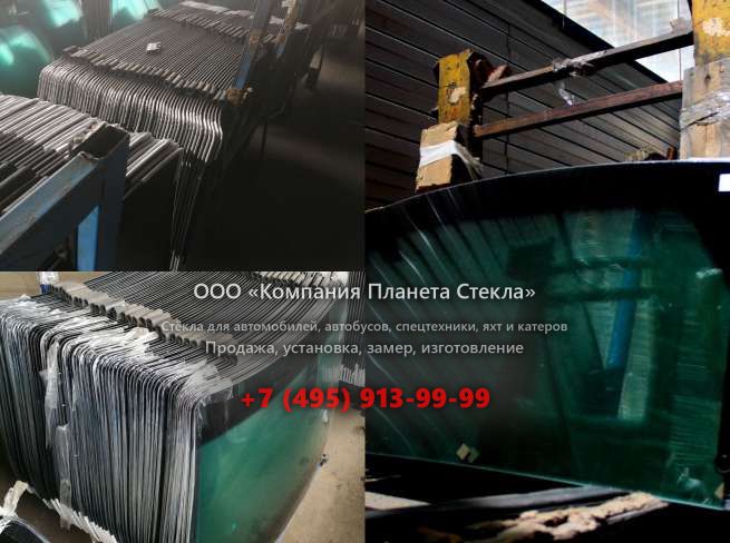 Стекло для бортовых грузовиков МАЗ 6312W6-8421-000