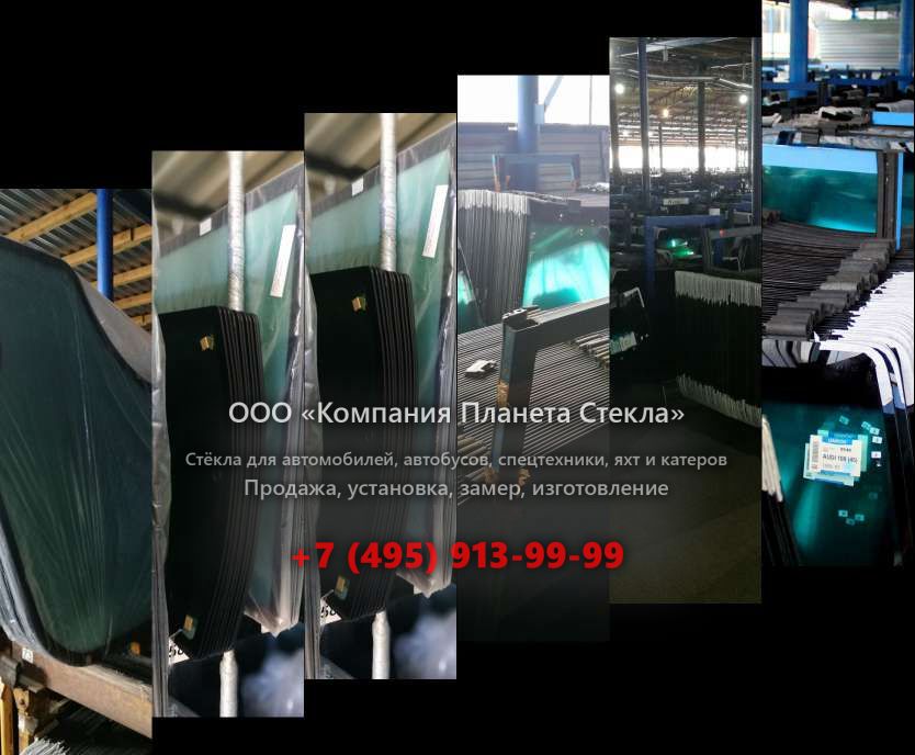 Стекло для колёсных экскаваторов Case 788 P PlusRR
