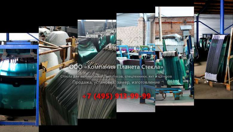Левое стекло для Kato HD 820 E