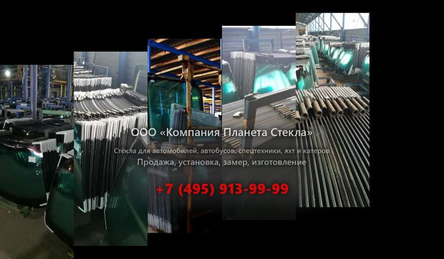 Заднее стекло для АГРОМАШ Руслан