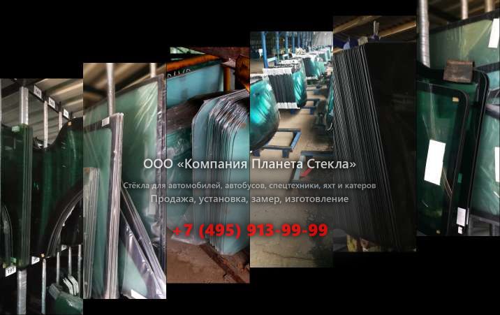 Лобовое стекло для John Deere 670C