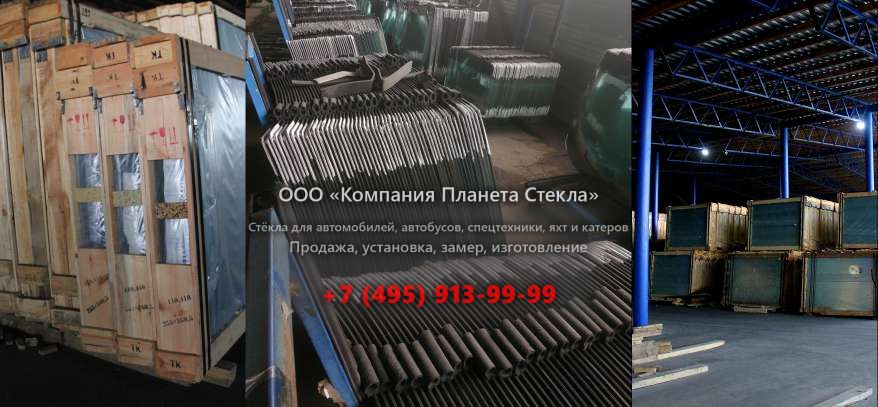 Правое стекло для Case 888 P2AL