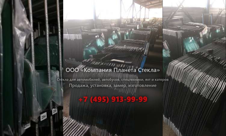 Заднее стекло для Case 788 SR PL