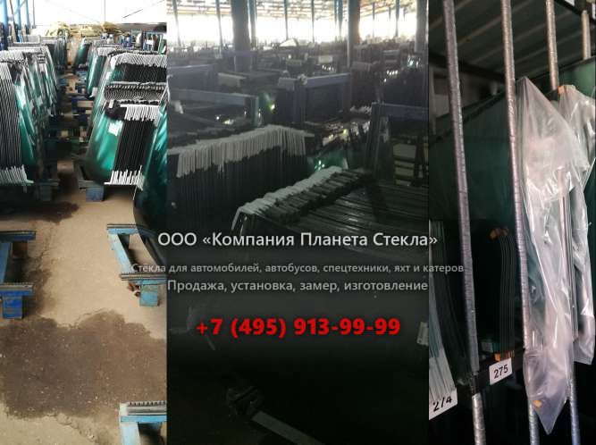 Лобовое стекло на Furukawa FL200 I