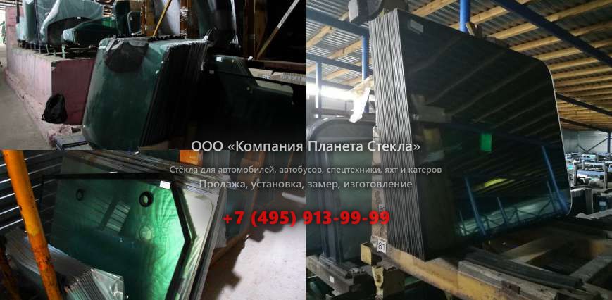 Лобовое стекло для Volvo L50F
