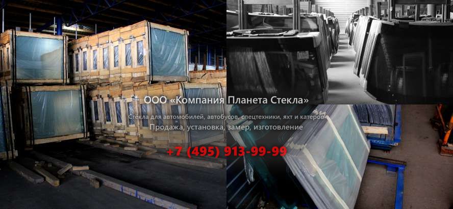 Стекло на Mazda Familia пикап 1 поколение