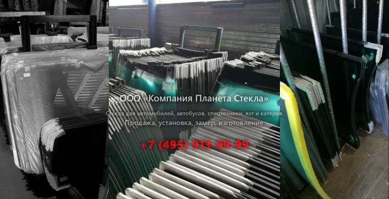 Правое стекло для Case WX150