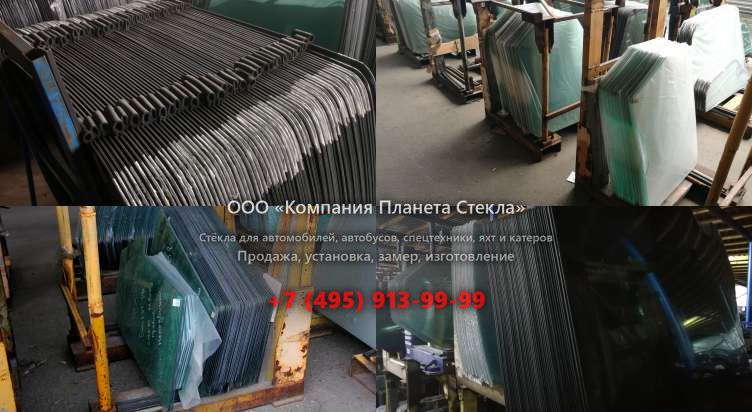 Заднее стекло для КамАЗ 65201