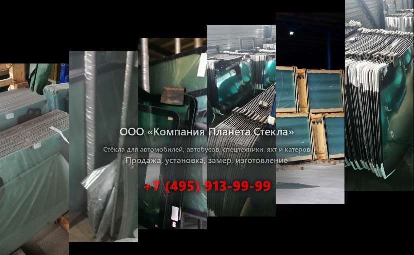 Стекло шасси КамАЗ 6520