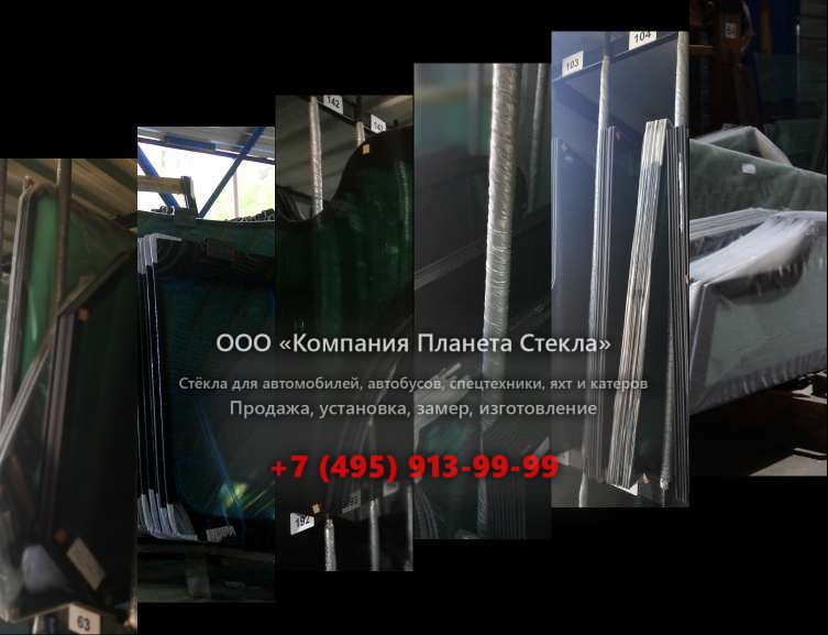 Стекло на BMW 3 серия купе 2004 - 2010, E90/E91/E92/E93