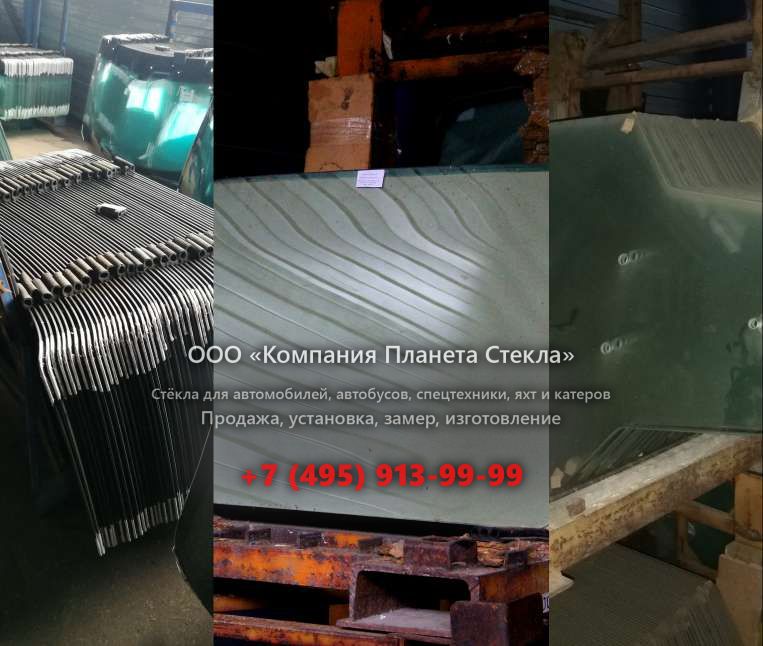 Лобовое стекло для John Deere 770G