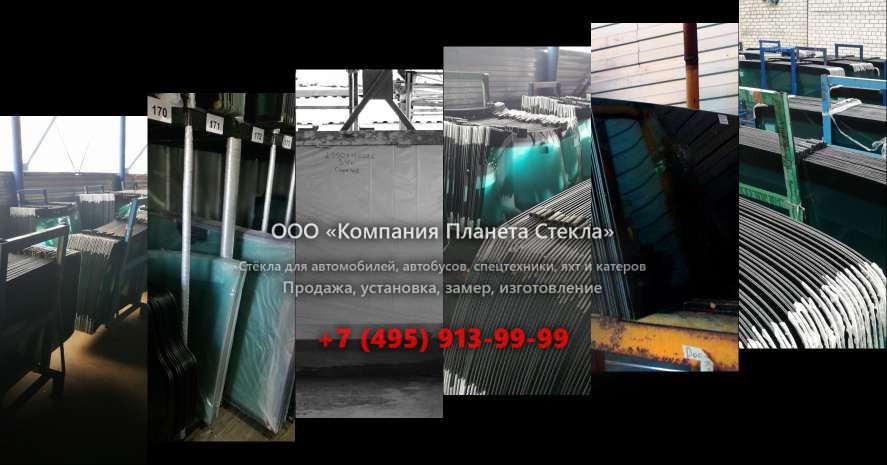 Лобовое стекло для Hyundai HD 120