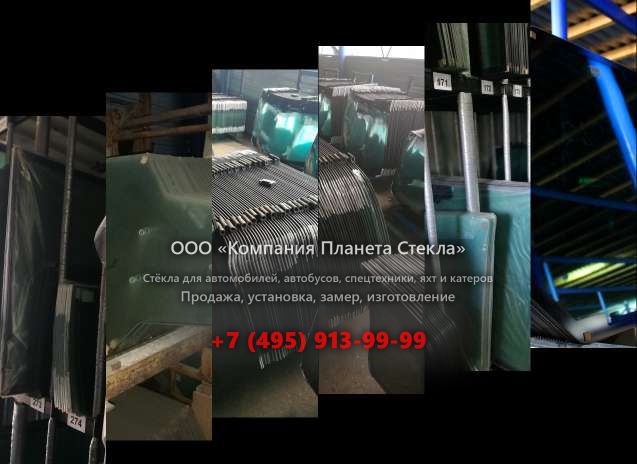 Заднее стекло для МЗКТ 652513
