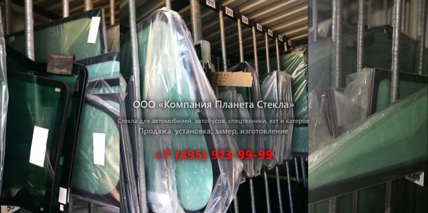 Лобовое стекло на Doosan SOLAR 225LC-7