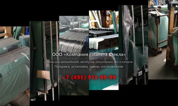 Левое стекло для Case 9046 HD