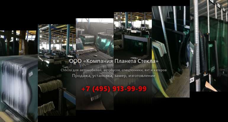 Стекло заднее для Volvo 846