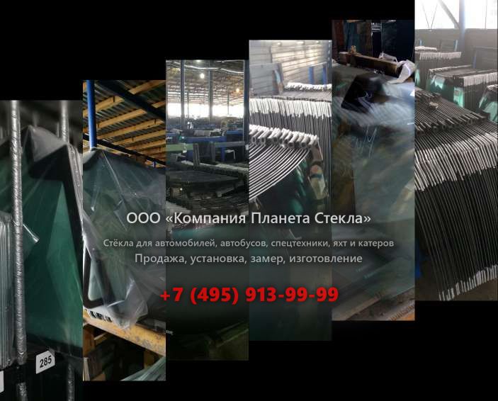 Стекло для колёсных погрузчиков Doosan Mega 250-III