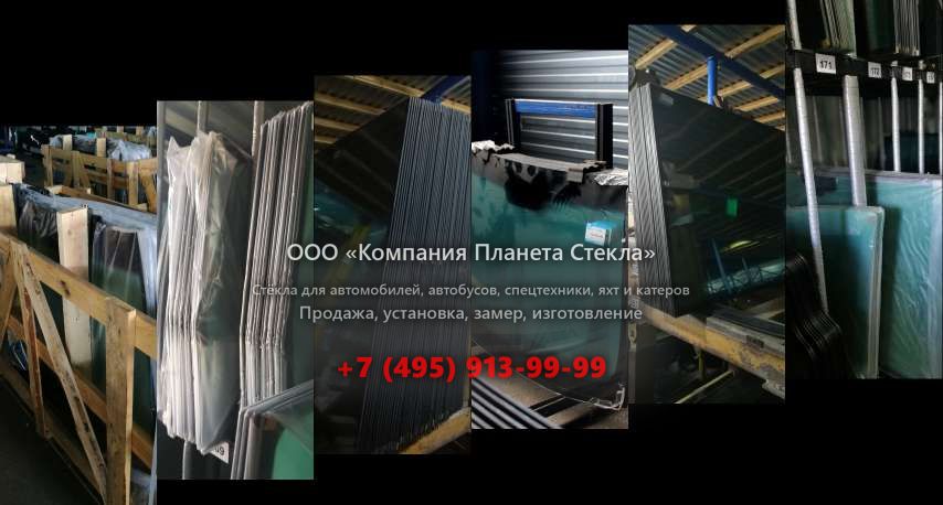 Правое стекло для МЗКТ 652513