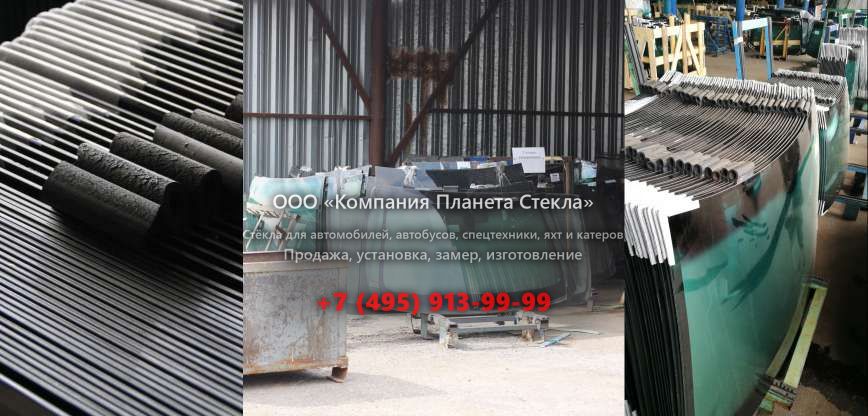 Лобовое стекло для Mitsubishi Savrin