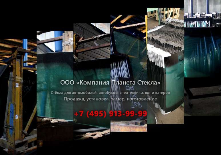 Правое стекло для Москвич Юрий Долгорукий