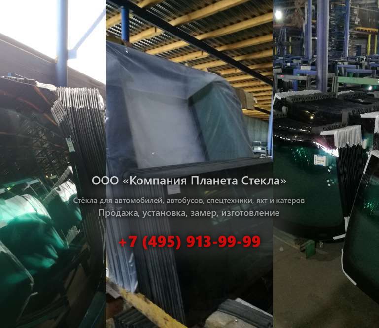 Лобовое стекло для Foton Auman TX BJ1233VMPHP