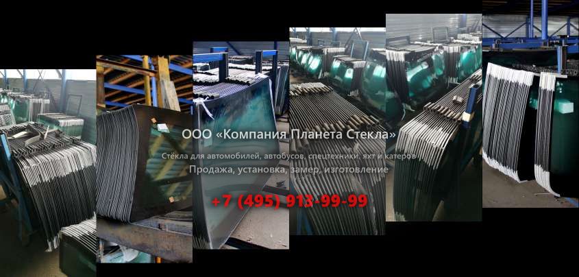 Стекло лобовое для JCB 190