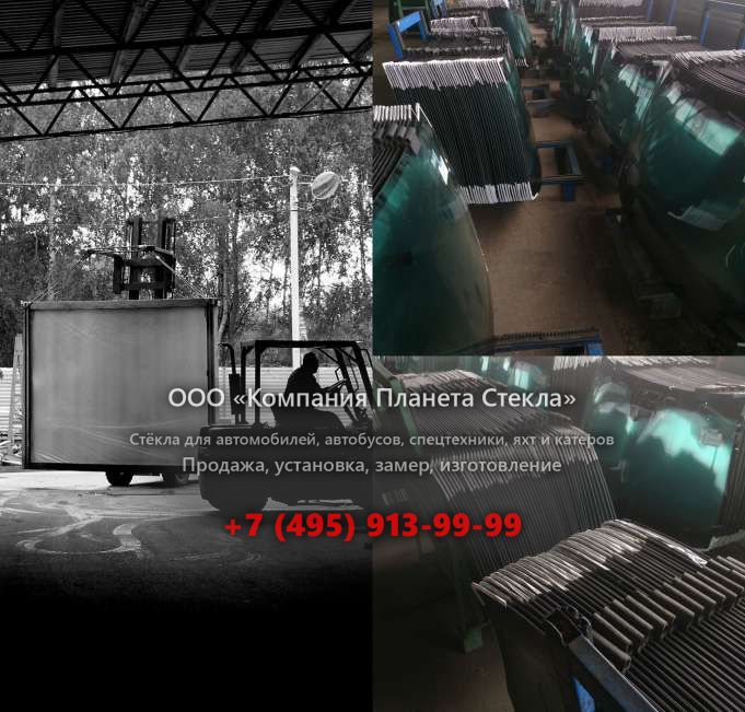 Лобовое стекло для XCG 210LC-7E