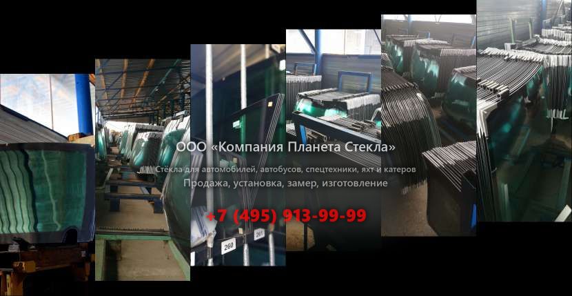 Лобовое стекло для МАЗ 534035-420-025P1